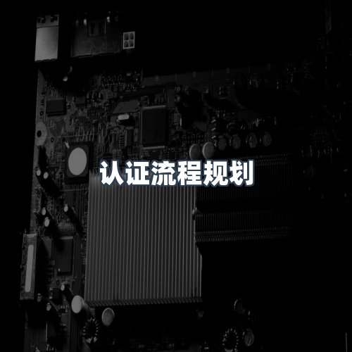 服务优势